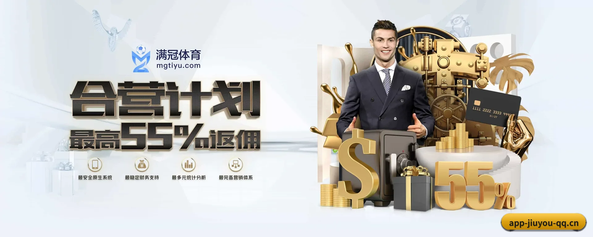 九游体育 APP